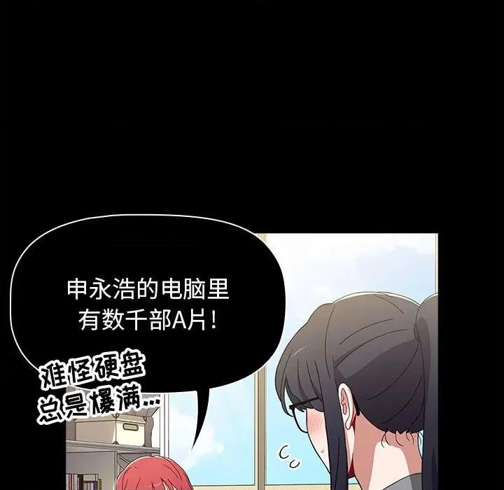 小孩子才做选择 小孩子才做选择-第 35 话 第21页