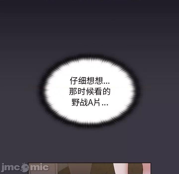 小孩子才做选择 小孩子才做选择-第 35 话 第25页
