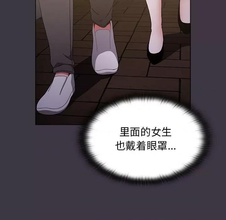 小孩子才做选择 小孩子才做选择-第 35 话 第26页