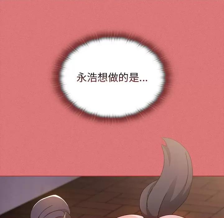 小孩子才做选择 小孩子才做选择-第 35 话 第29页