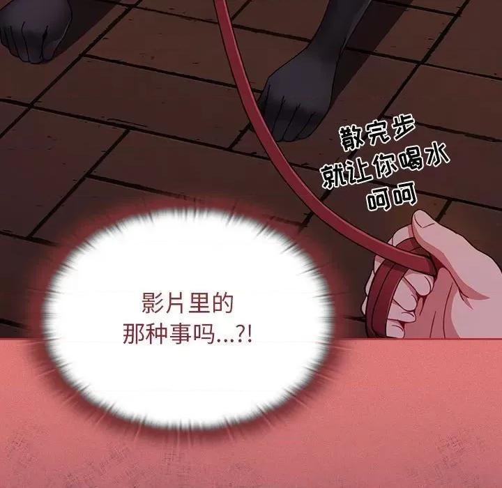 小孩子才做选择 小孩子才做选择-第 35 话 第31页