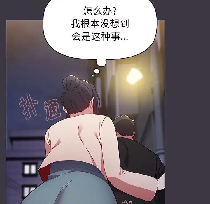 小孩子才做选择 小孩子才做选择-第 35 话 第33页