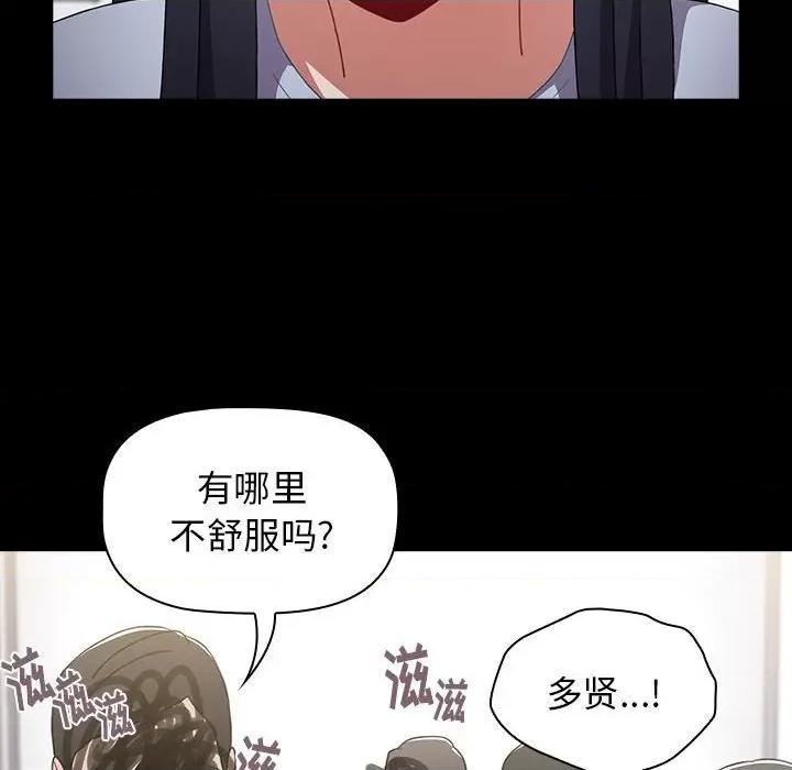 小孩子才做选择 小孩子才做选择-第 35 话 第54页