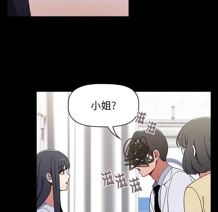 小孩子才做选择 小孩子才做选择-第 35 话 第58页
