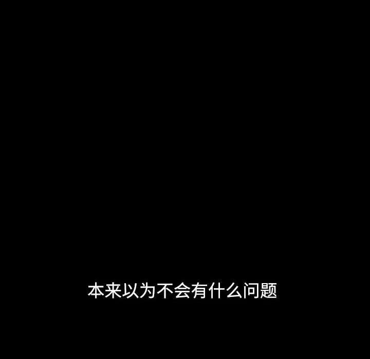 小孩子才做选择 小孩子才做选择-第 35 话 第63页