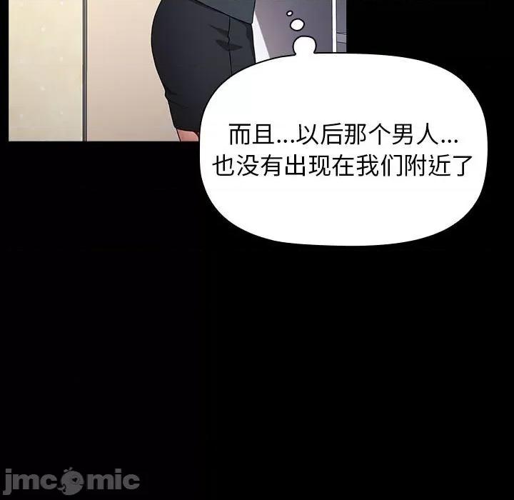 小孩子才做选择 小孩子才做选择-第 35 话 第65页