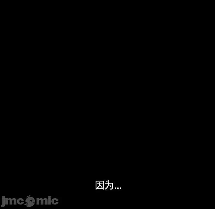 小孩子才做选择 小孩子才做选择-第 35 话 第85页