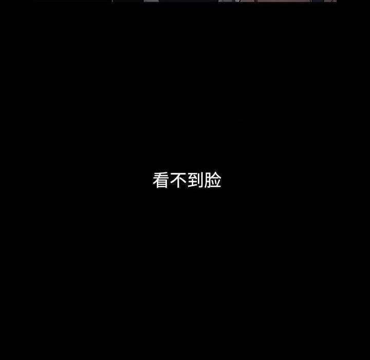 小孩子才做选择 小孩子才做选择-第 35 话 第88页
