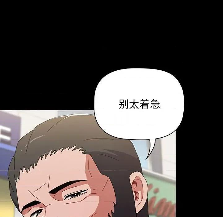 小孩子才做选择 小孩子才做选择-第 35 话 第94页