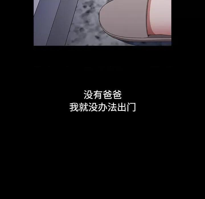 小孩子才做选择 小孩子才做选择-第 35 话 第103页