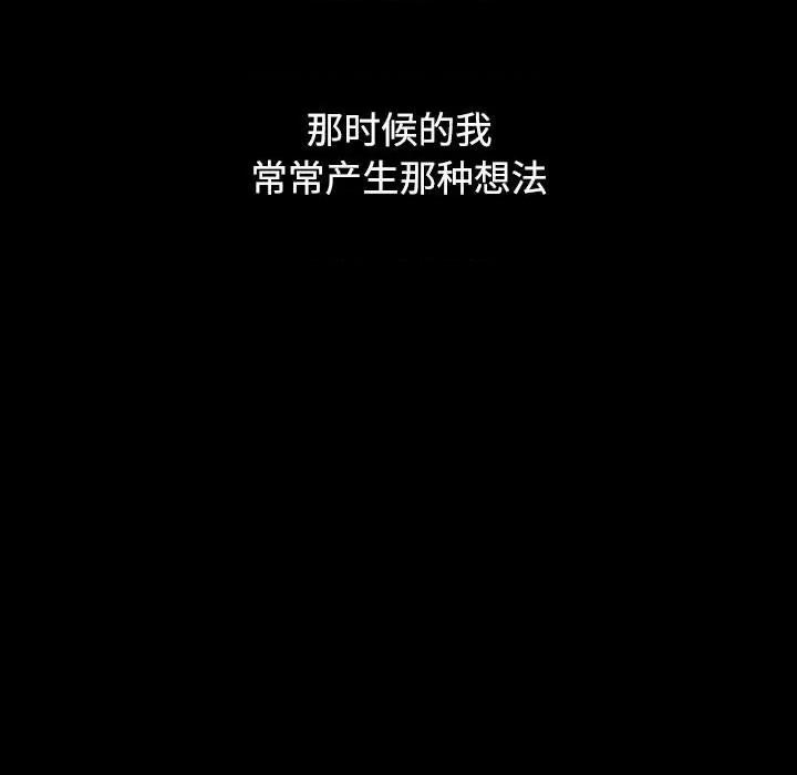 小孩子才做选择 小孩子才做选择-第 35 话 第111页