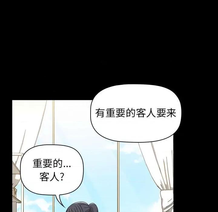 小孩子才做选择 小孩子才做选择-第 35 话 第119页