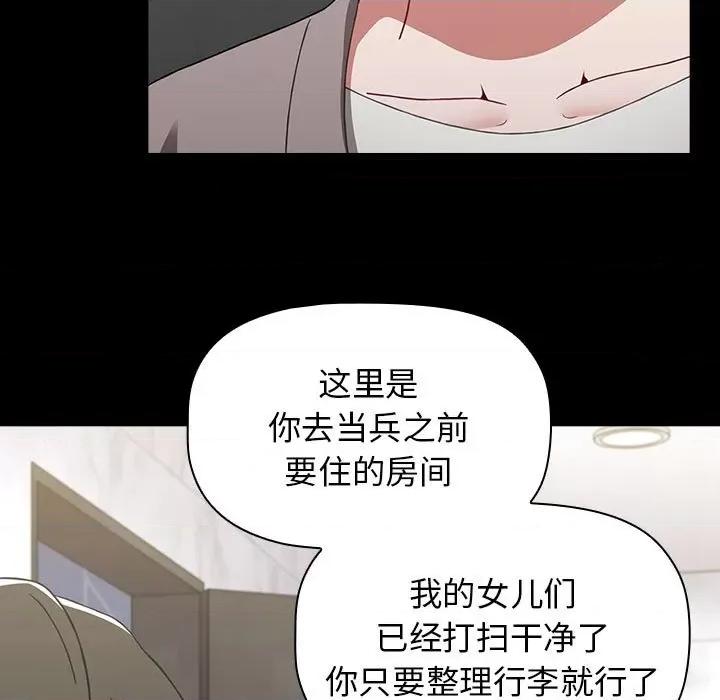 小孩子才做选择 小孩子才做选择-第 35 话 第123页