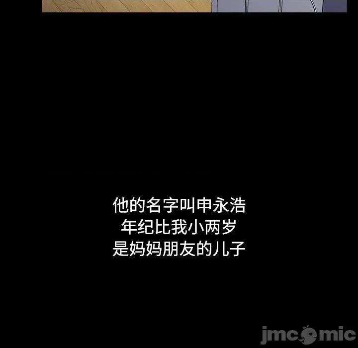 小孩子才做选择 小孩子才做选择-第 35 话 第135页