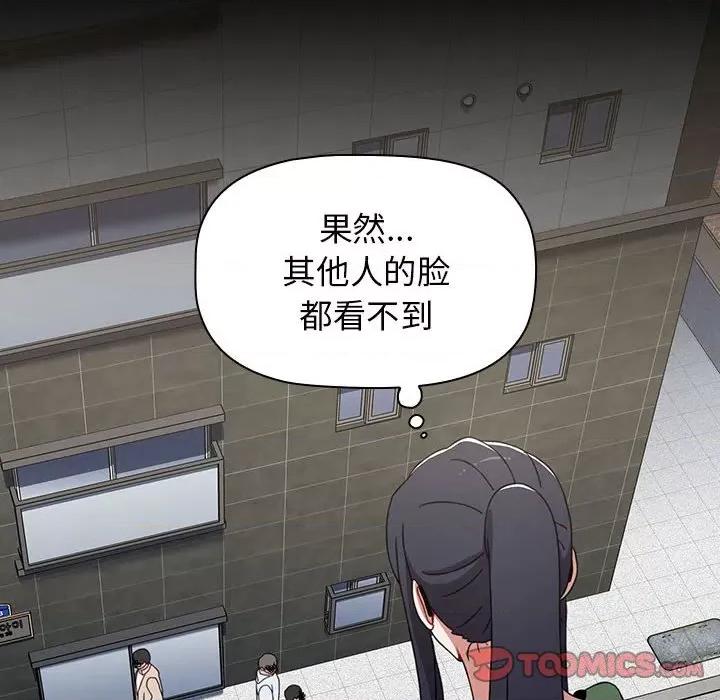 小孩子才做选择 小孩子才做选择-第 35 话 第148页