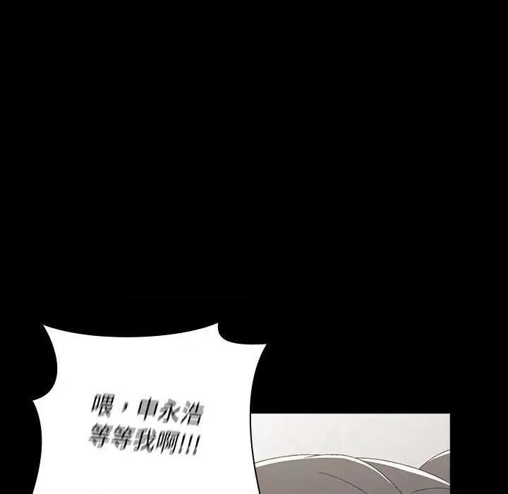 小孩子才做选择 小孩子才做选择-第 35 话 第154页