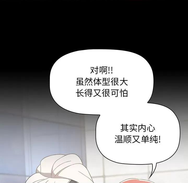小孩子才做选择 小孩子才做选择-第 35 话 第166页