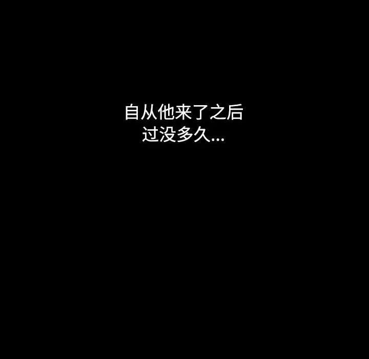 小孩子才做选择 小孩子才做选择-第 35 话 第183页