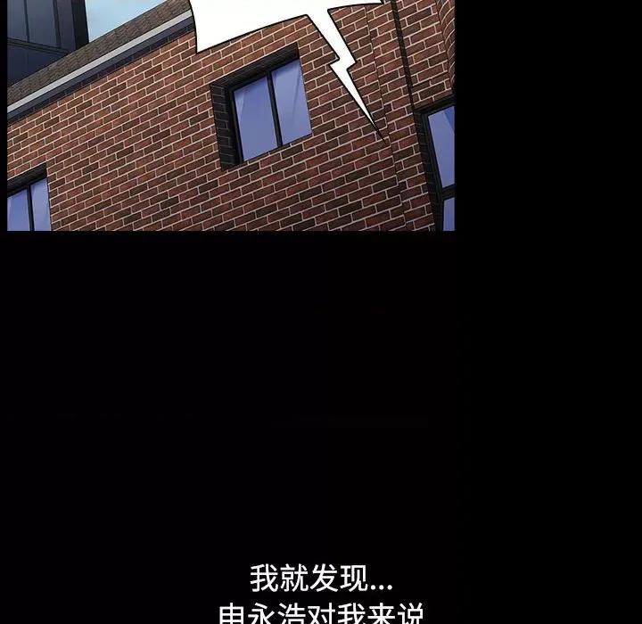 小孩子才做选择 小孩子才做选择-第 35 话 第186页
