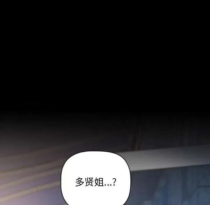 小孩子才做选择 小孩子才做选择-第 35 话 第192页