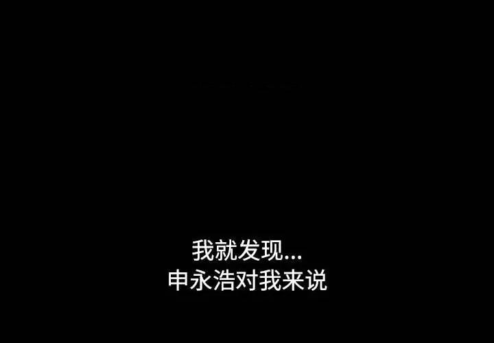 小孩子才做选择 小孩子才做选择-第 36 话 第1页