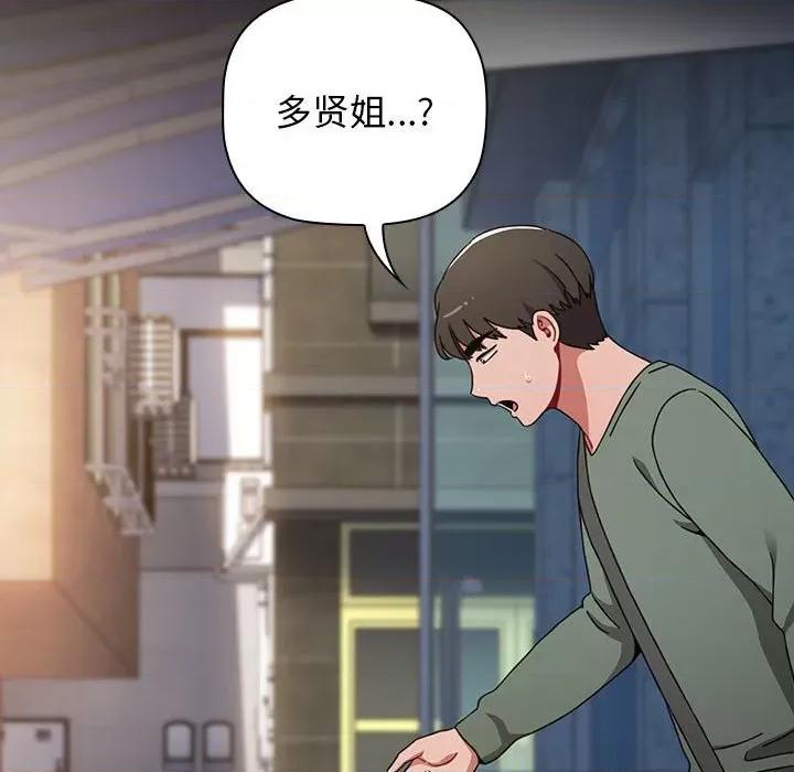 小孩子才做选择 小孩子才做选择-第 36 话 第8页