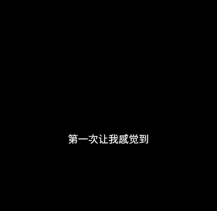 小孩子才做选择 小孩子才做选择-第 36 话 第17页