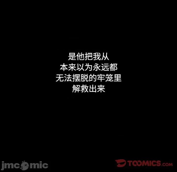 小孩子才做选择 小孩子才做选择-第 36 话 第20页