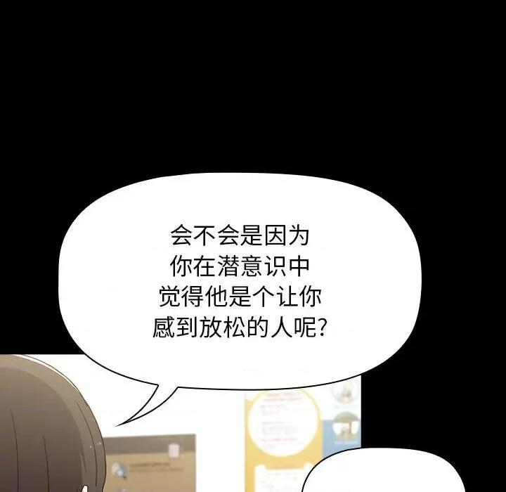 小孩子才做选择 小孩子才做选择-第 36 话 第26页