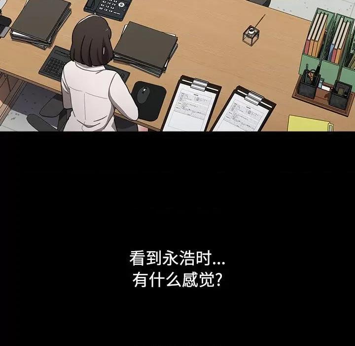 小孩子才做选择 小孩子才做选择-第 36 话 第33页