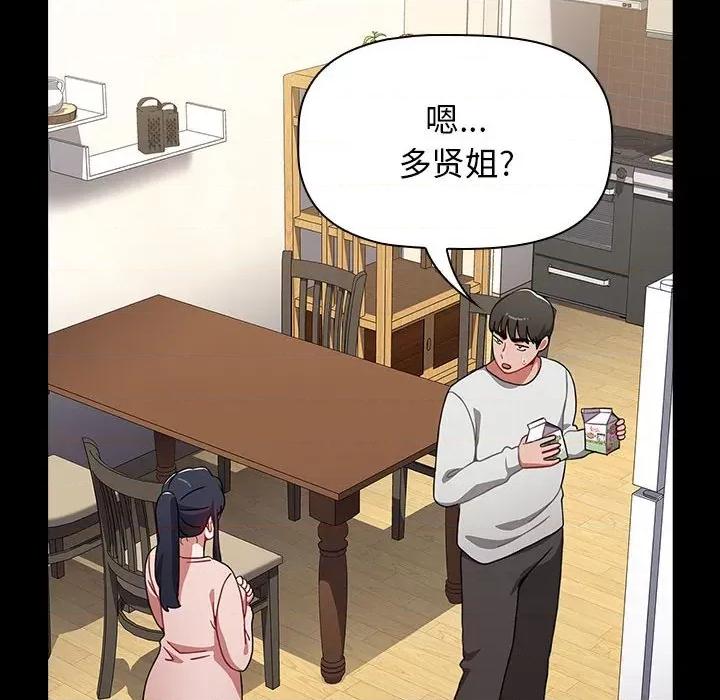小孩子才做选择 小孩子才做选择-第 36 话 第38页