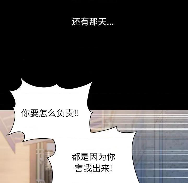 小孩子才做选择 小孩子才做选择-第 36 话 第41页