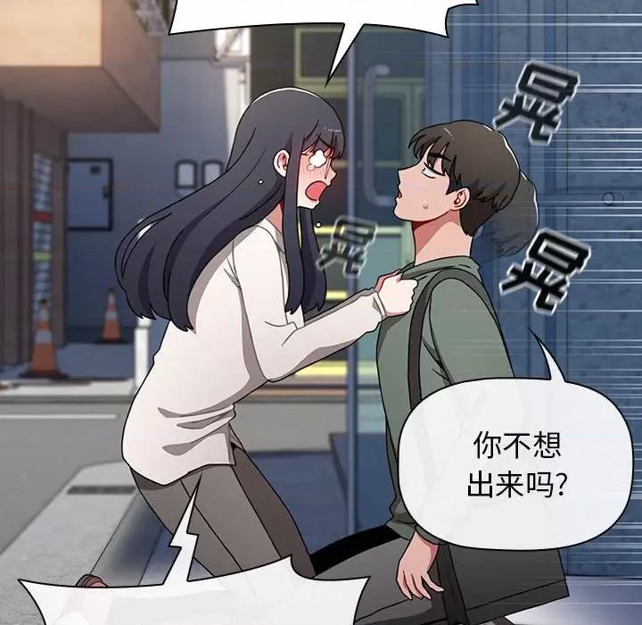 小孩子才做选择 小孩子才做选择-第 36 话 第42页