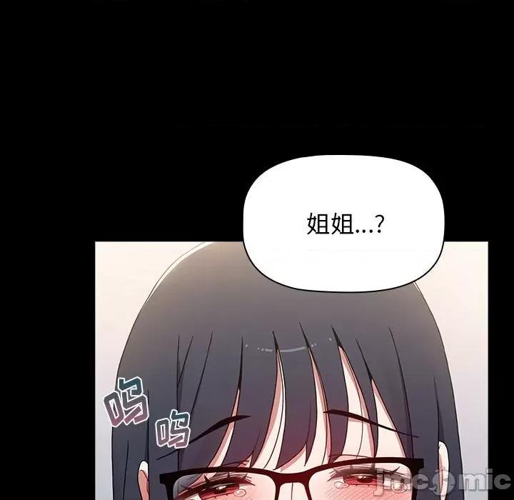 小孩子才做选择 小孩子才做选择-第 36 话 第45页