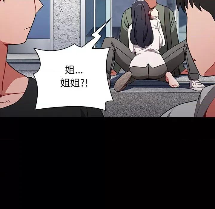 小孩子才做选择 小孩子才做选择-第 36 话 第48页