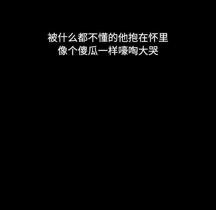 小孩子才做选择 小孩子才做选择-第 36 话 第49页