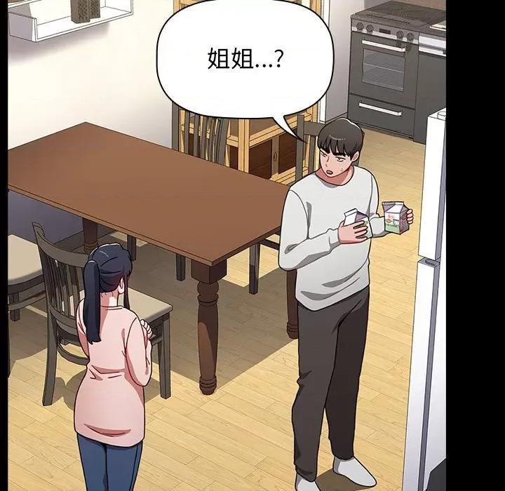 小孩子才做选择 小孩子才做选择-第 36 话 第51页