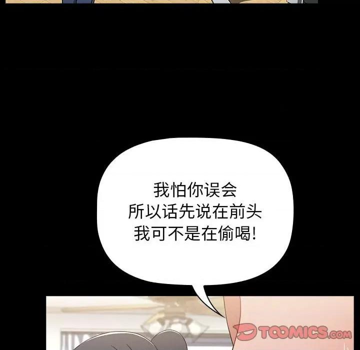 小孩子才做选择 小孩子才做选择-第 36 话 第52页
