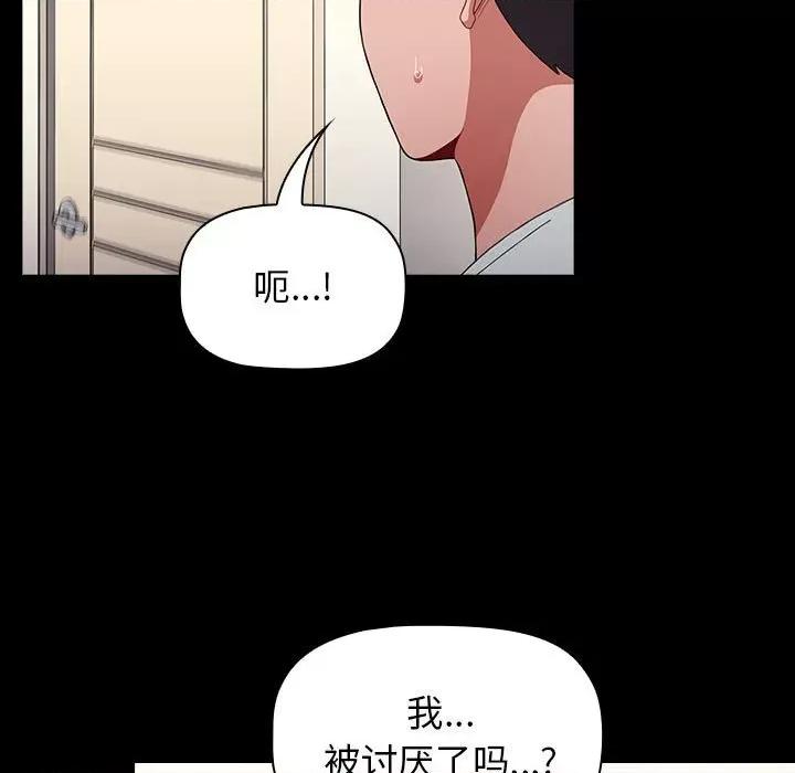 小孩子才做选择 小孩子才做选择-第 36 话 第57页