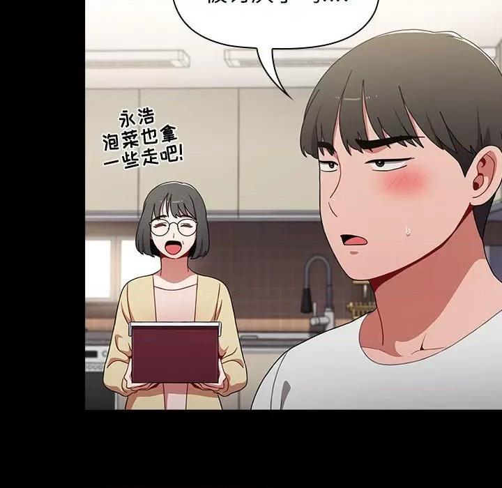 小孩子才做选择 小孩子才做选择-第 36 话 第58页