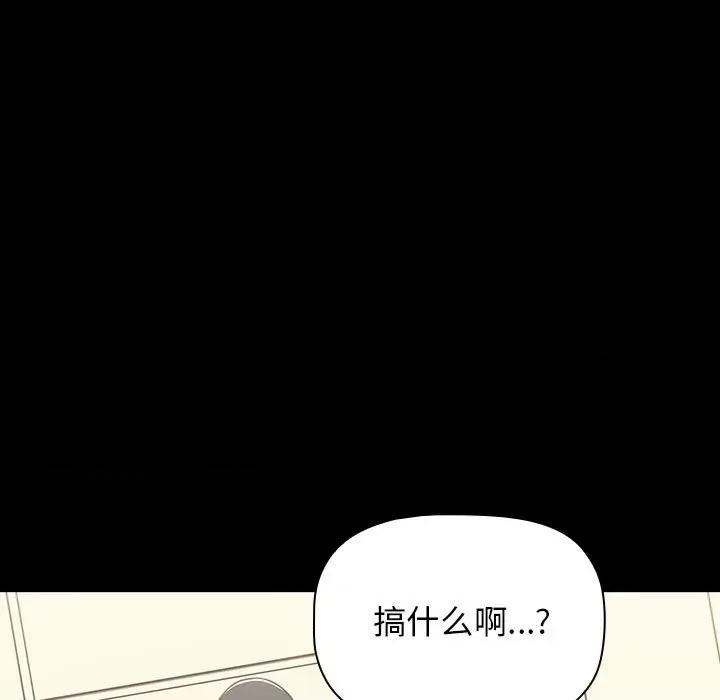小孩子才做选择 小孩子才做选择-第 36 话 第59页