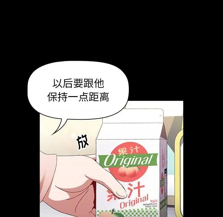 小孩子才做选择 小孩子才做选择-第 36 话 第63页