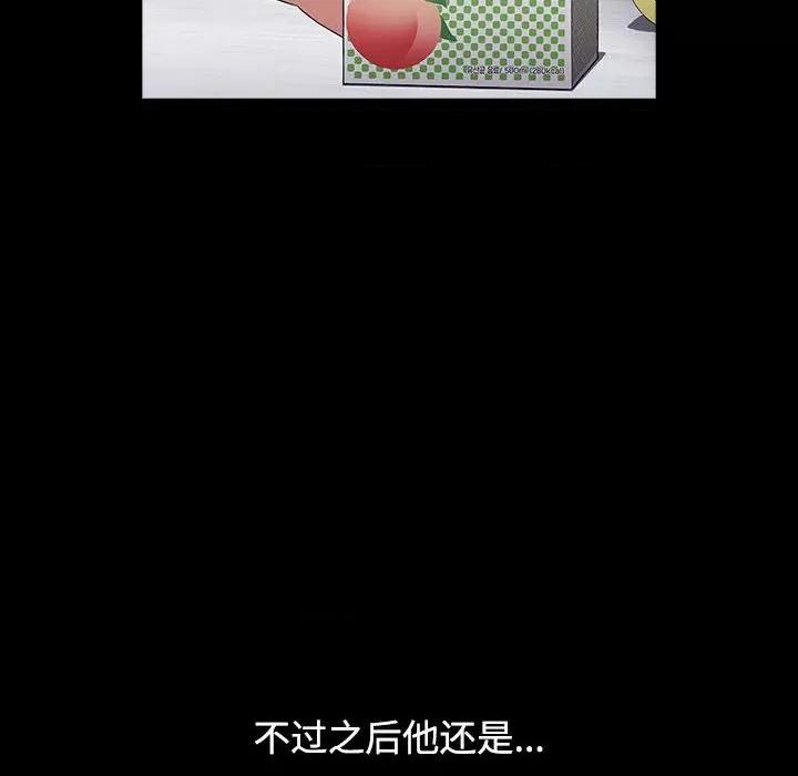 小孩子才做选择 小孩子才做选择-第 36 话 第64页