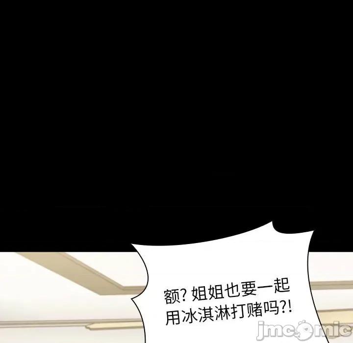 小孩子才做选择 小孩子才做选择-第 36 话 第65页