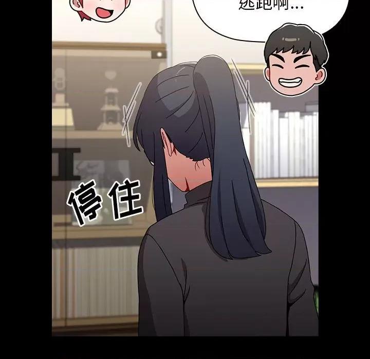 小孩子才做选择 小孩子才做选择-第 36 话 第69页
