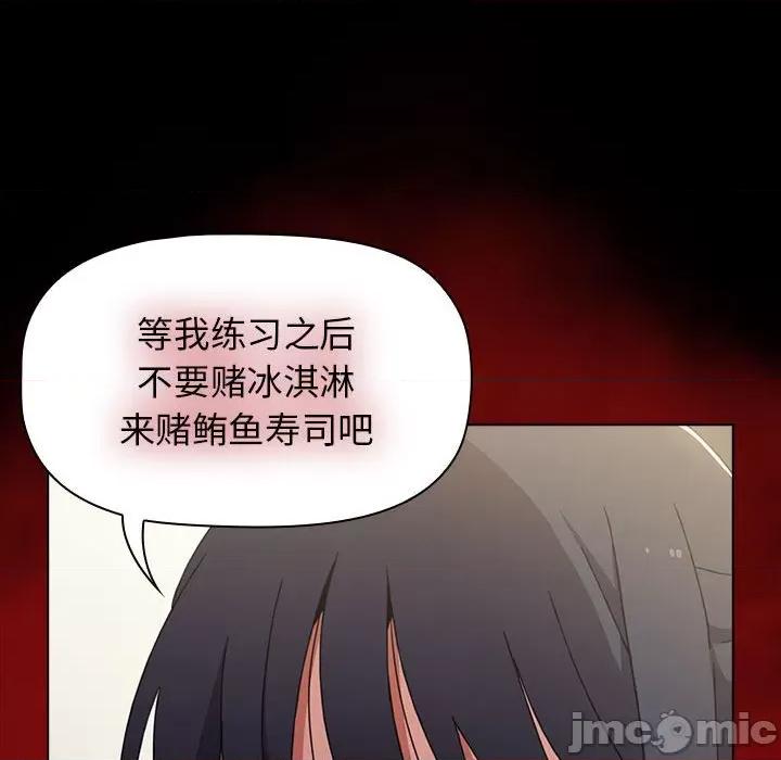 小孩子才做选择 小孩子才做选择-第 36 话 第70页