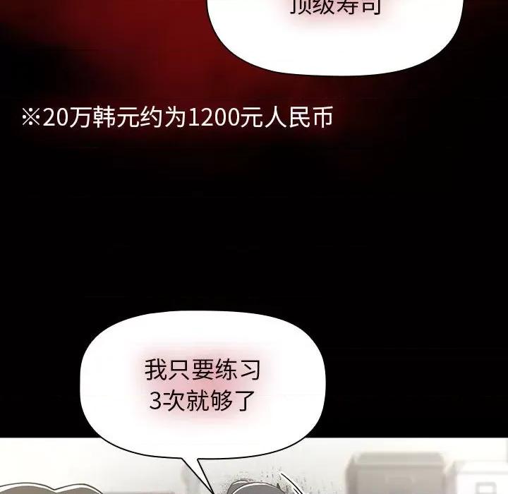 小孩子才做选择 小孩子才做选择-第 36 话 第72页