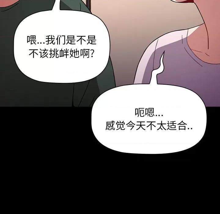 小孩子才做选择 小孩子才做选择-第 36 话 第74页