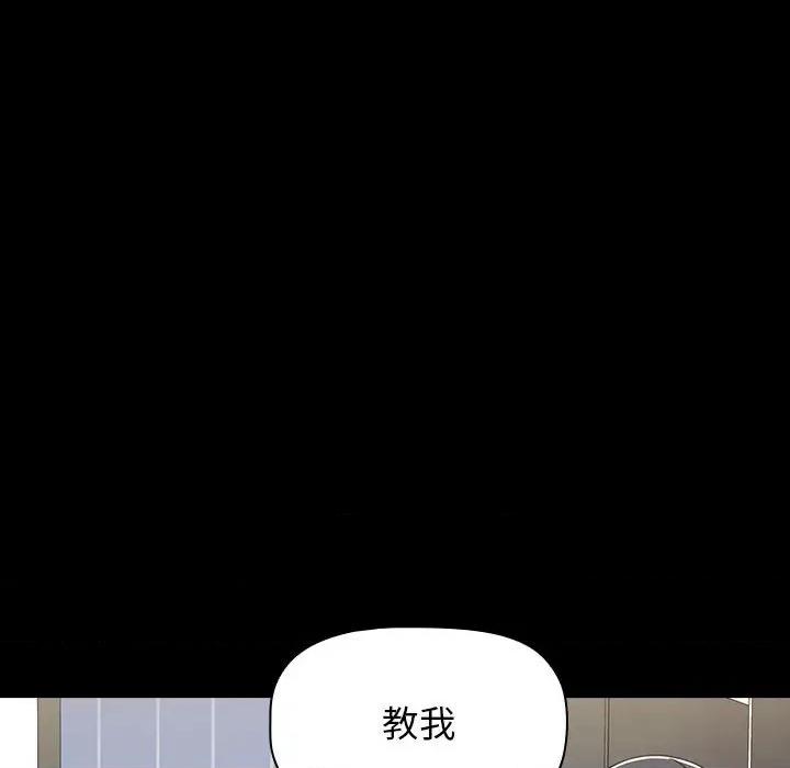 小孩子才做选择 小孩子才做选择-第 36 话 第78页