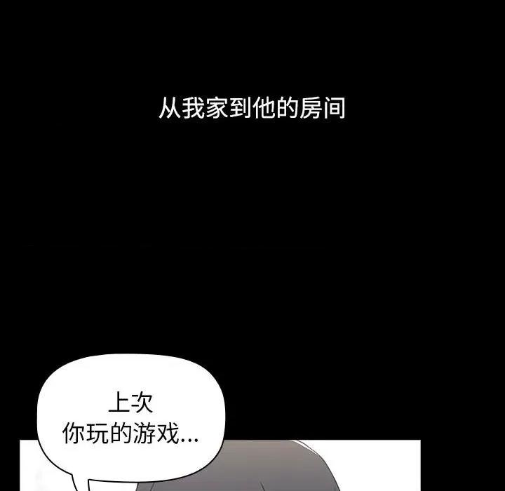 小孩子才做选择 小孩子才做选择-第 36 话 第81页